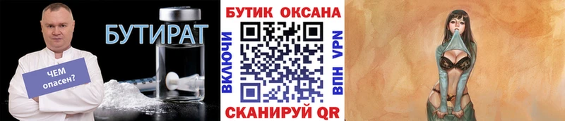 БУТИРАТ BDO 33% Медынь