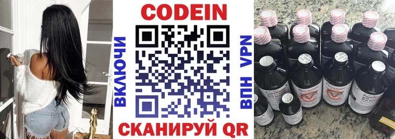 Кодеиновый сироп Lean Purple Drank  Медынь 