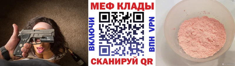 МЕФ VHQ Медынь