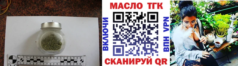 Дистиллят ТГК THC oil  Медынь 